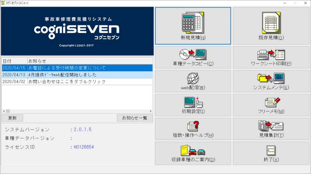 コグニ,アウダ,整備,鈑金